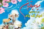 اقدامات دامپزشکی برای همکاری شهروندان و رعایت ضوابط و مقررات بهداشتی در روز عید قربان